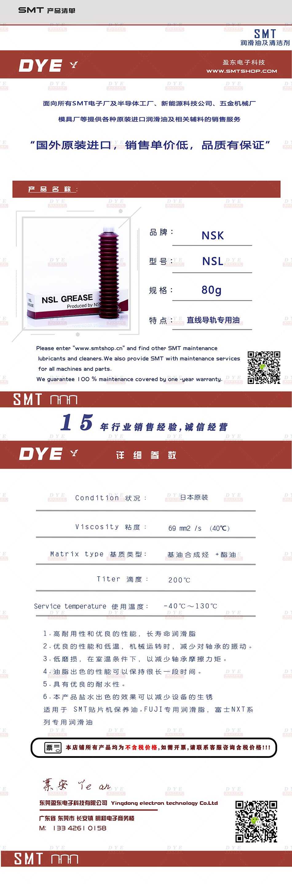 NSK Grease NSL - 950.jpg