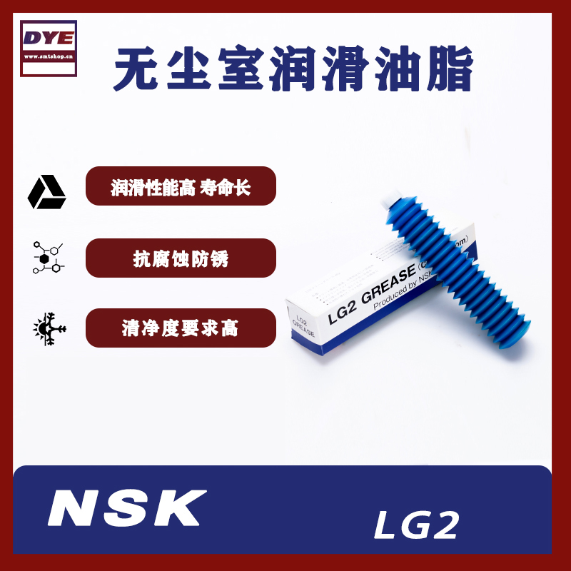 NSK NSL润滑油-YAMAHA贴片机保养油